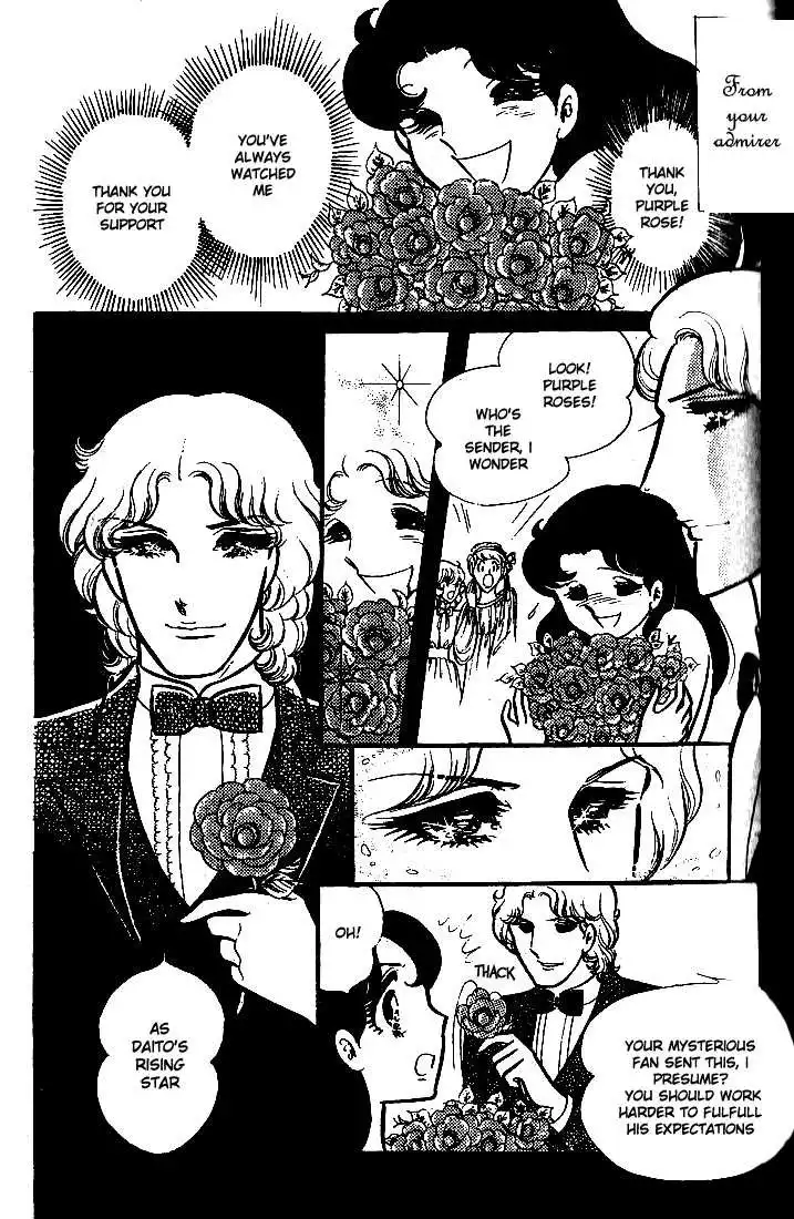 Glass Mask Chapter 72 20